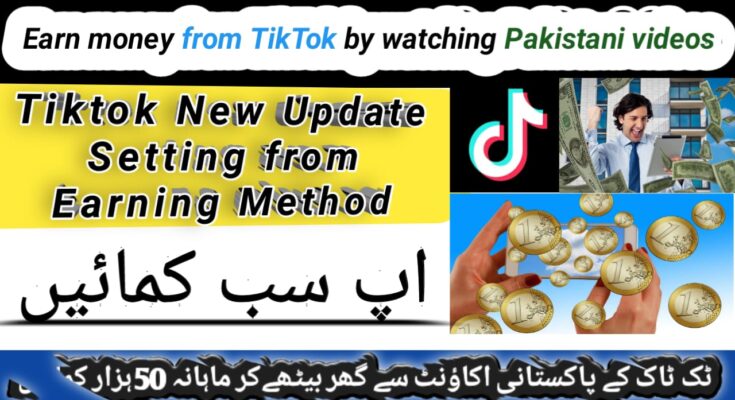 Earn Money from TikTok by Watching Pakistani Videos