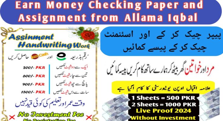 Earn Money by Checking Paper and Assignment from Allama Iqbal