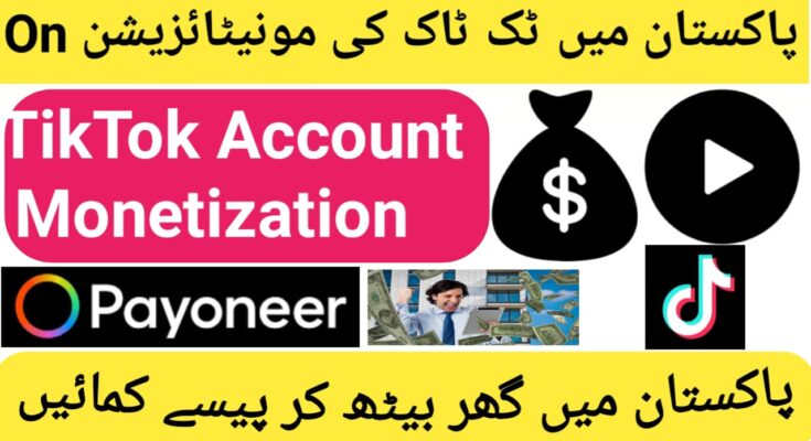 Earn Money From TikTok by Monetizing TikTok 2025
