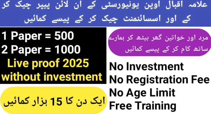 AIOU Online Paper Check and Assignment Check Jobs 2025